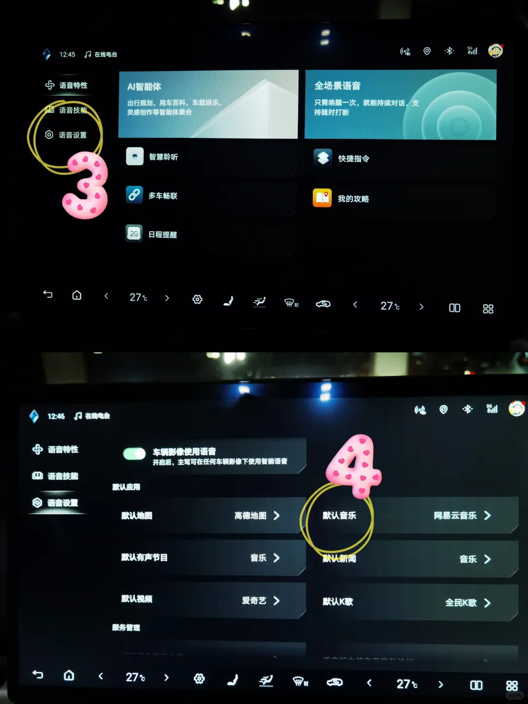 钛3用车小Tips|默认音乐播放器及地图修改