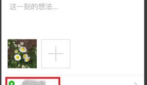 朋友圈怎么定位到别的城市？