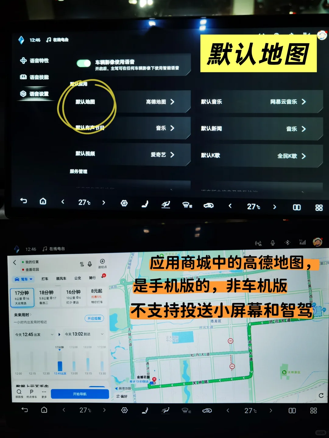 钛3用车小Tips|默认音乐播放器及地图修改