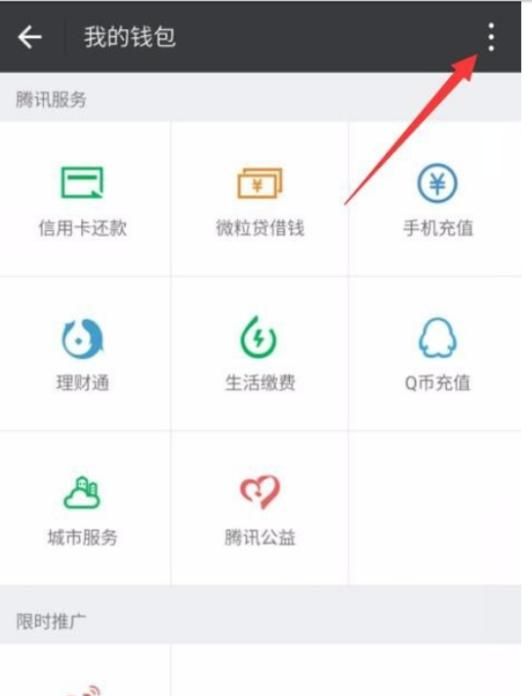 微信延时到账有什么用,微信延时到账怎么设置?
