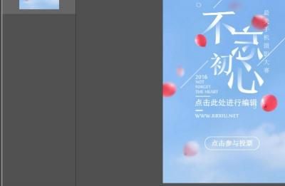 微信h5页面如何制作？