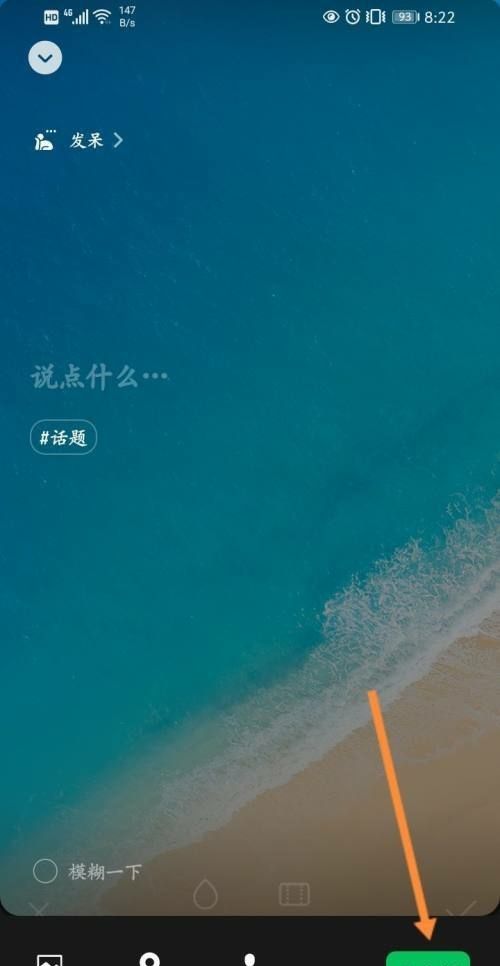 微信主页面怎么换背景？