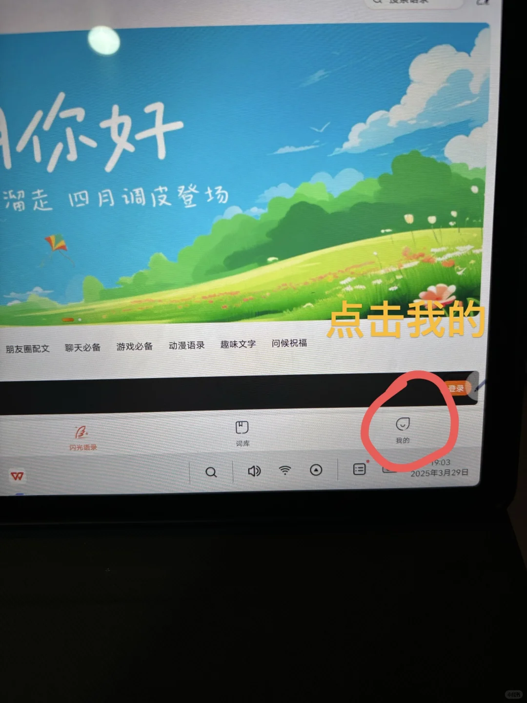 联想小新平板韩语键盘设置✅ - 宋马