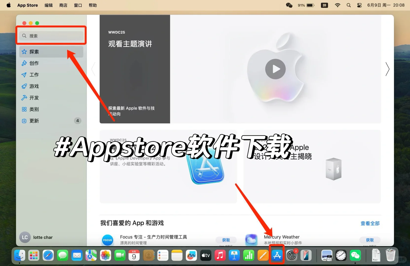 Win转Mac？新手入门必做设置❗️ - 宋马