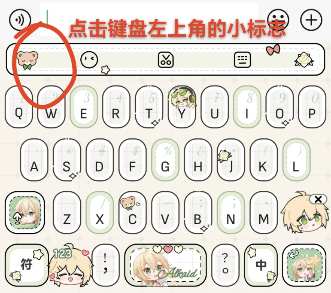 小画家们可以关掉联名输入法的占位栏啦 - 宋马