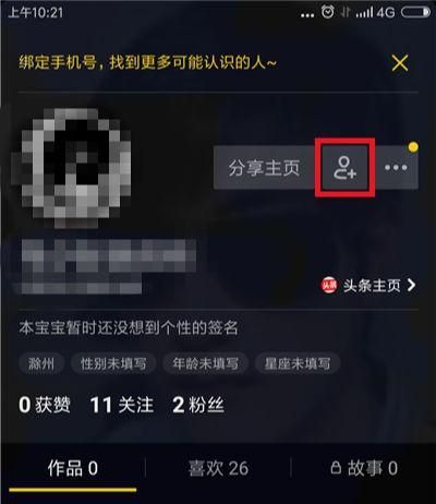 抖音怎么添加好友，抖音怎么添加微信和QQ好友？