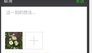 朋友圈怎么定位到别的城市？