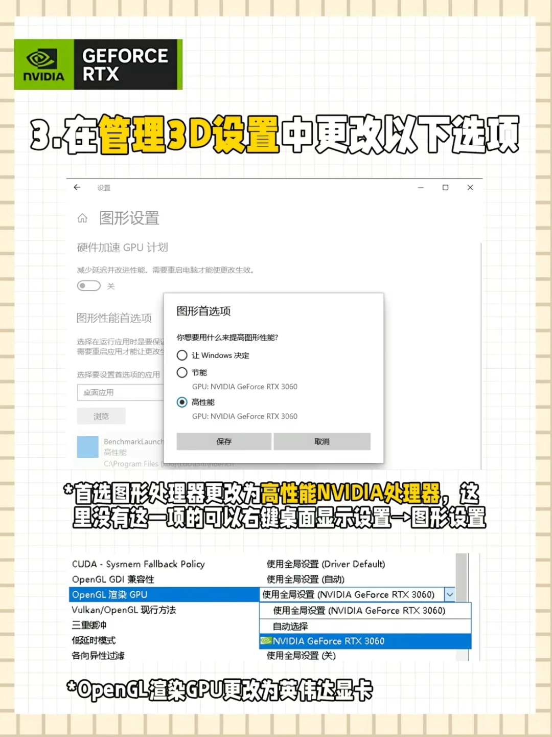 显卡优化设置教程