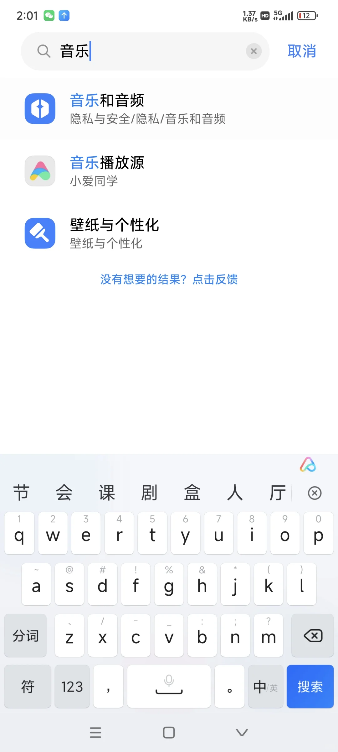 红米k70手把手教状态栏设置为指定音乐系统 - 宋马