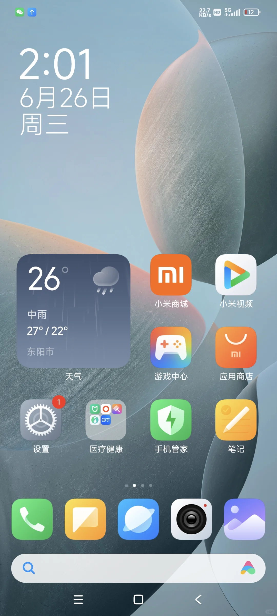 红米k70手把手教状态栏设置为指定音乐系统 - 宋马