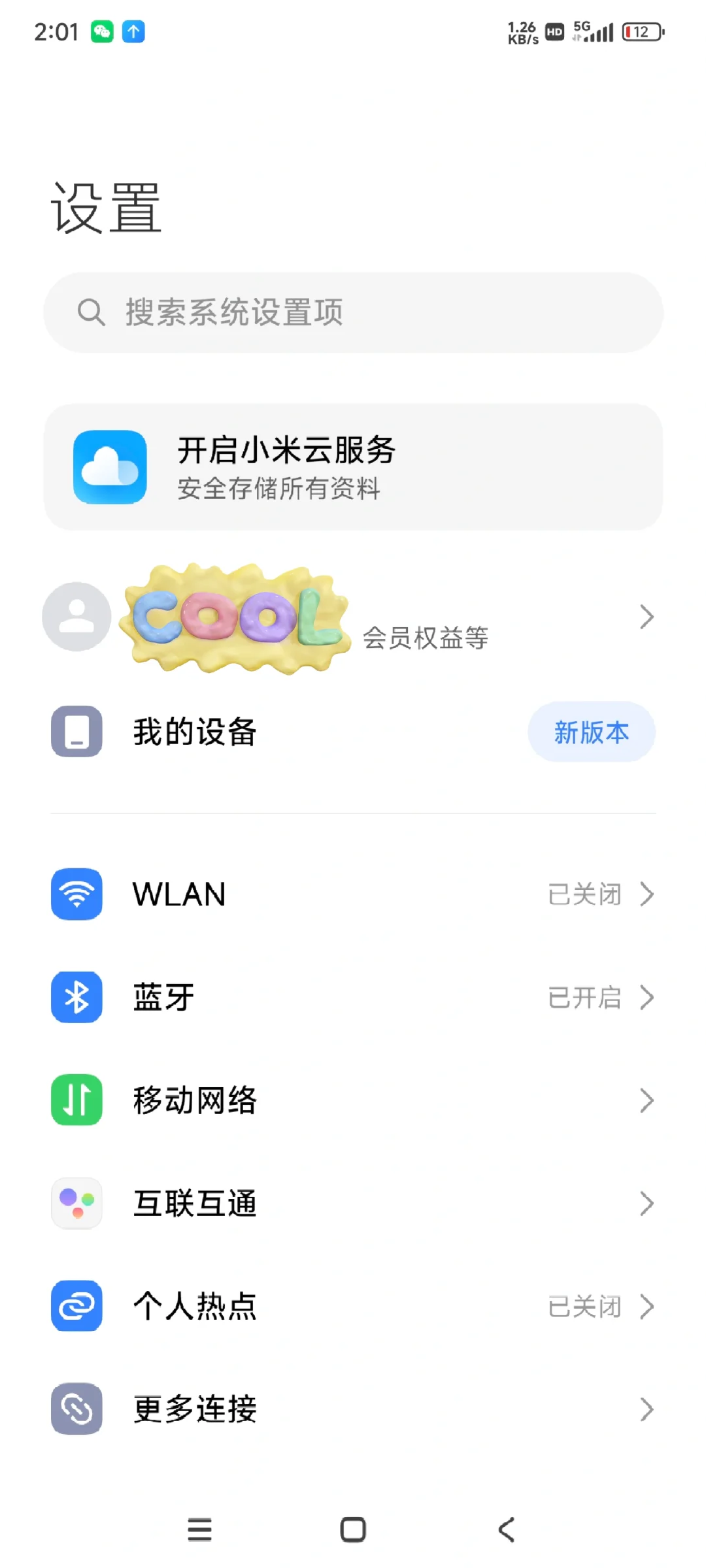 红米k70手把手教状态栏设置为指定音乐系统 - 宋马