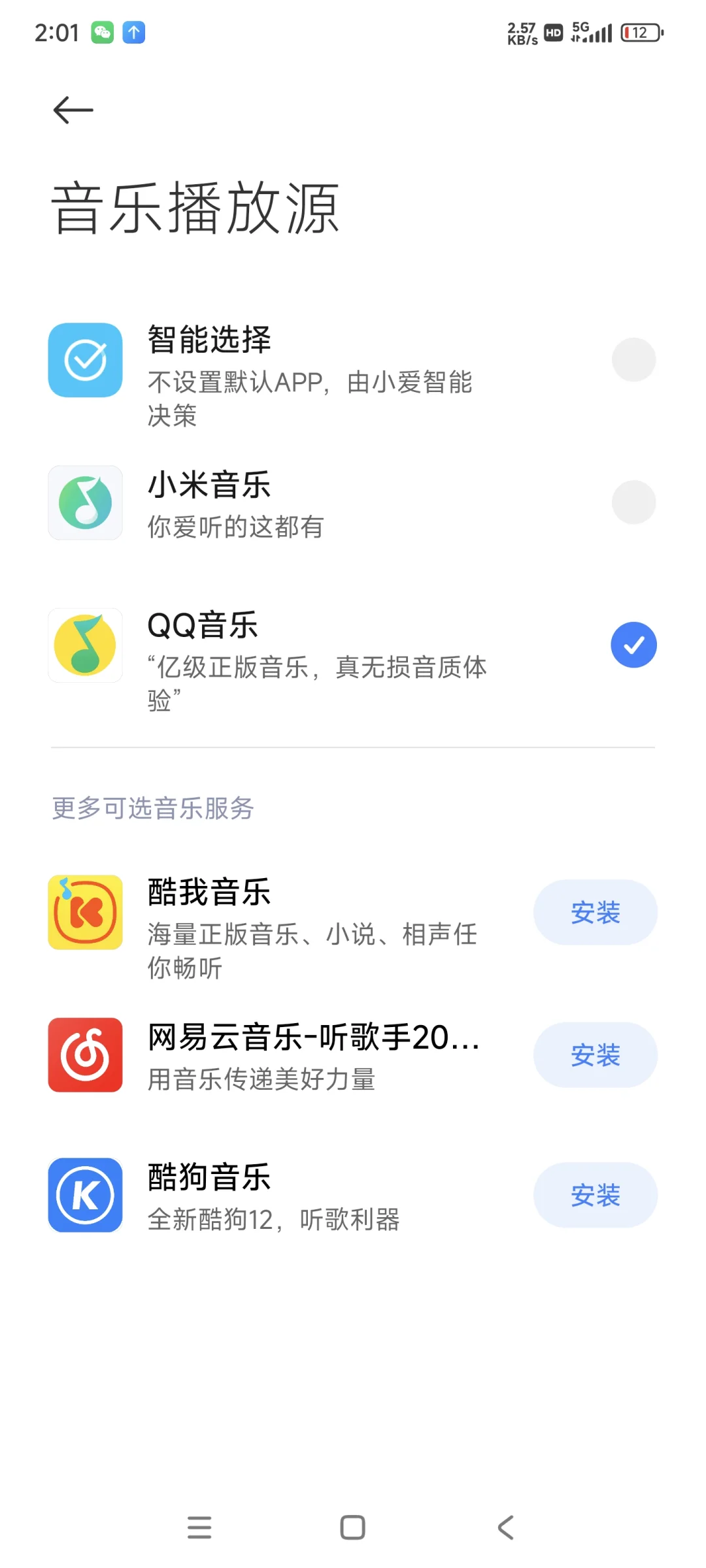 红米k70手把手教状态栏设置为指定音乐系统 - 宋马
