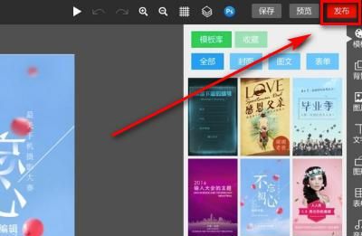 微信h5页面如何制作？