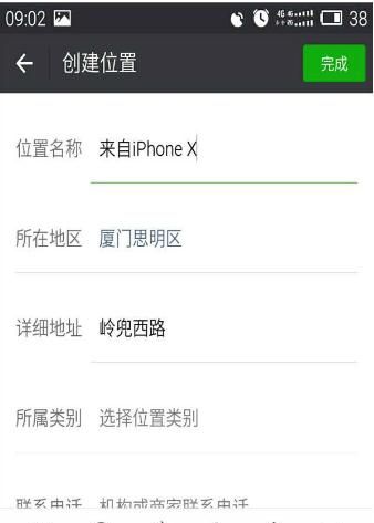 微信朋友圈如何设置小尾巴？ - 宋马