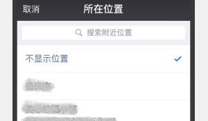 朋友圈怎么定位到别的城市？