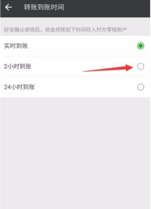 微信延时到账有什么用,微信延时到账怎么设置?