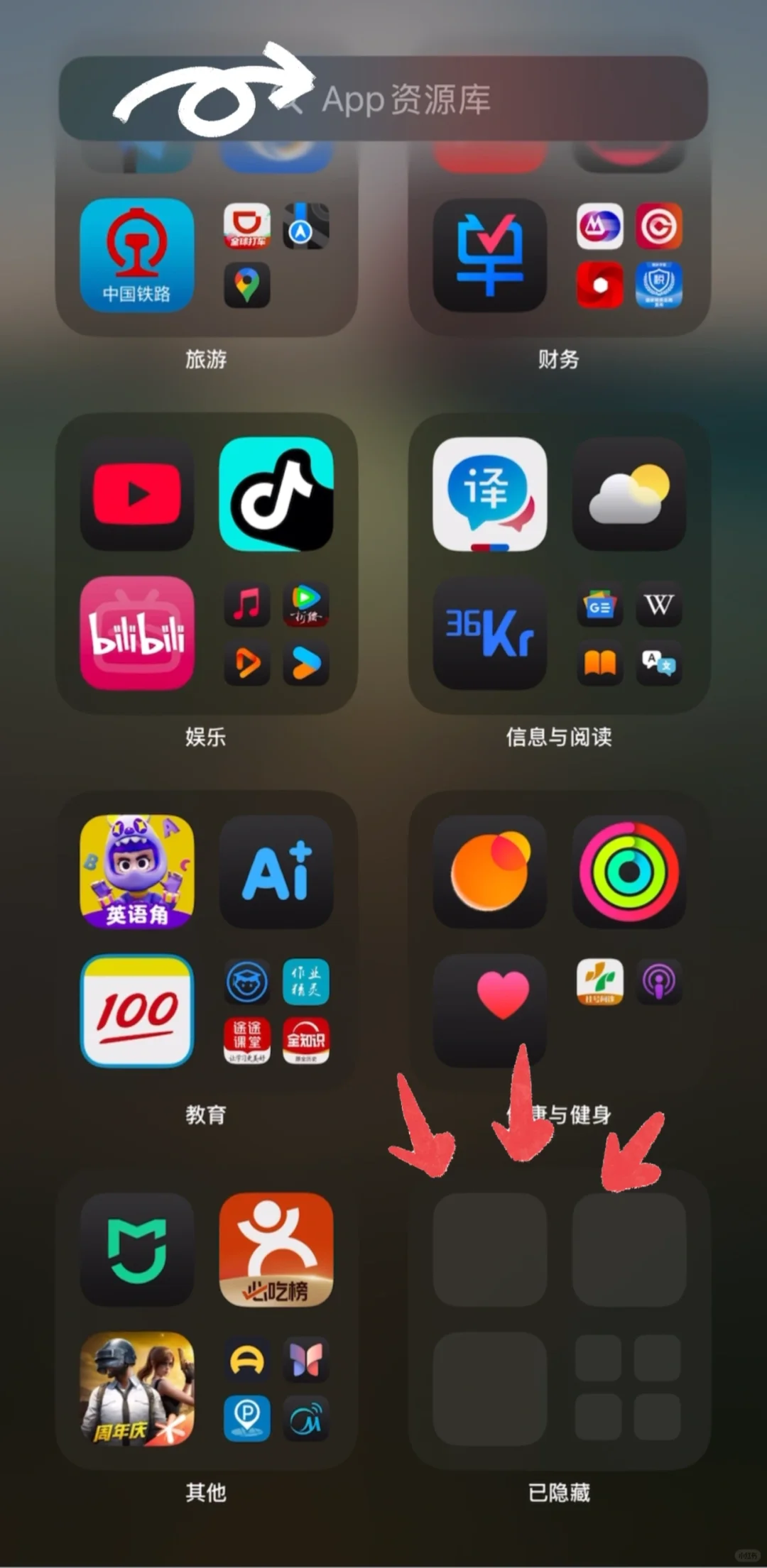 iOS18新功能！锁住APP