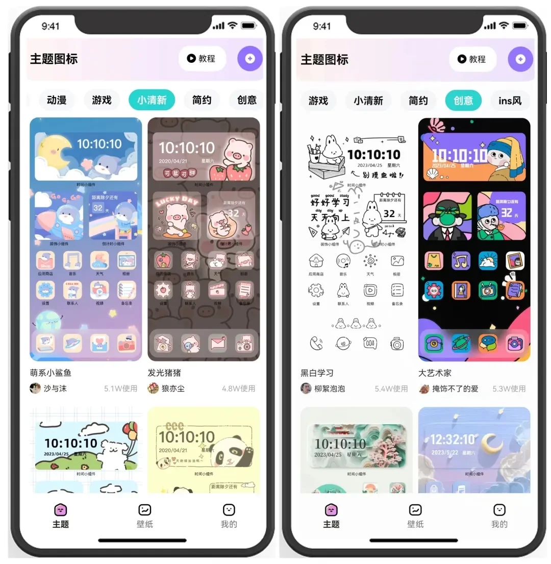 特殊免费手机主题壁纸神器！各种好看的主题 - 宋马