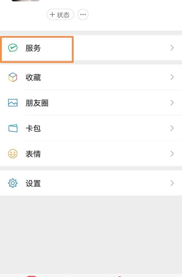 如何使用微信中的【亲属卡】功能？ - 宋马