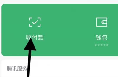微信如何添加店员及收款提醒？ - 宋马