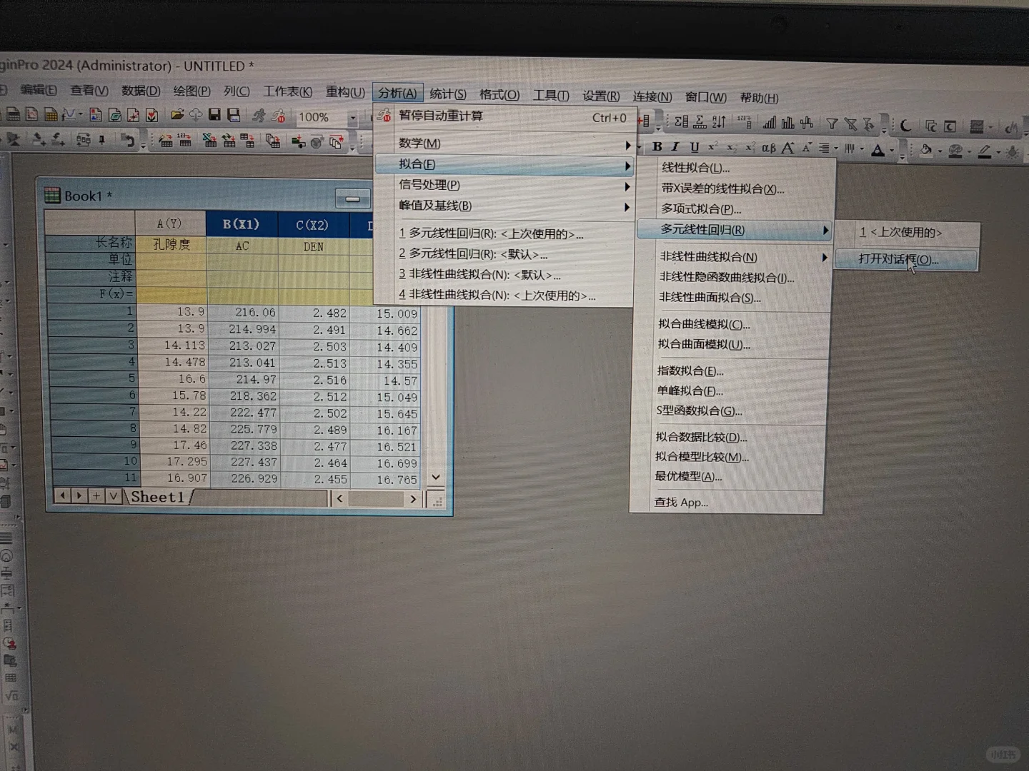 Origin多元线性回归步骤