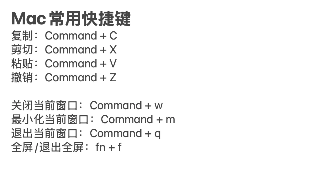 Win转Mac？新手入门必做设置❗️ - 宋马