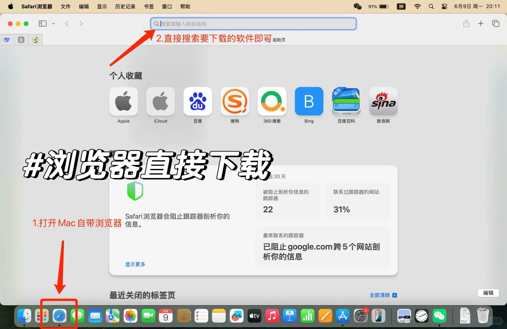 Win转Mac？新手入门必做设置❗️ - 宋马