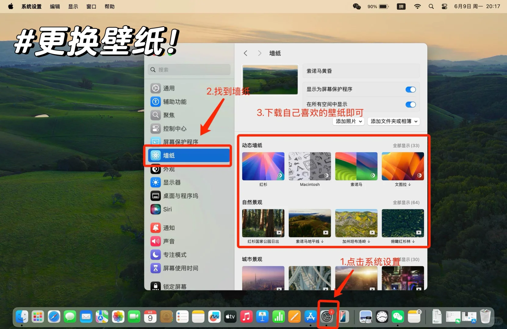 Win转Mac？新手入门必做设置❗️ - 宋马