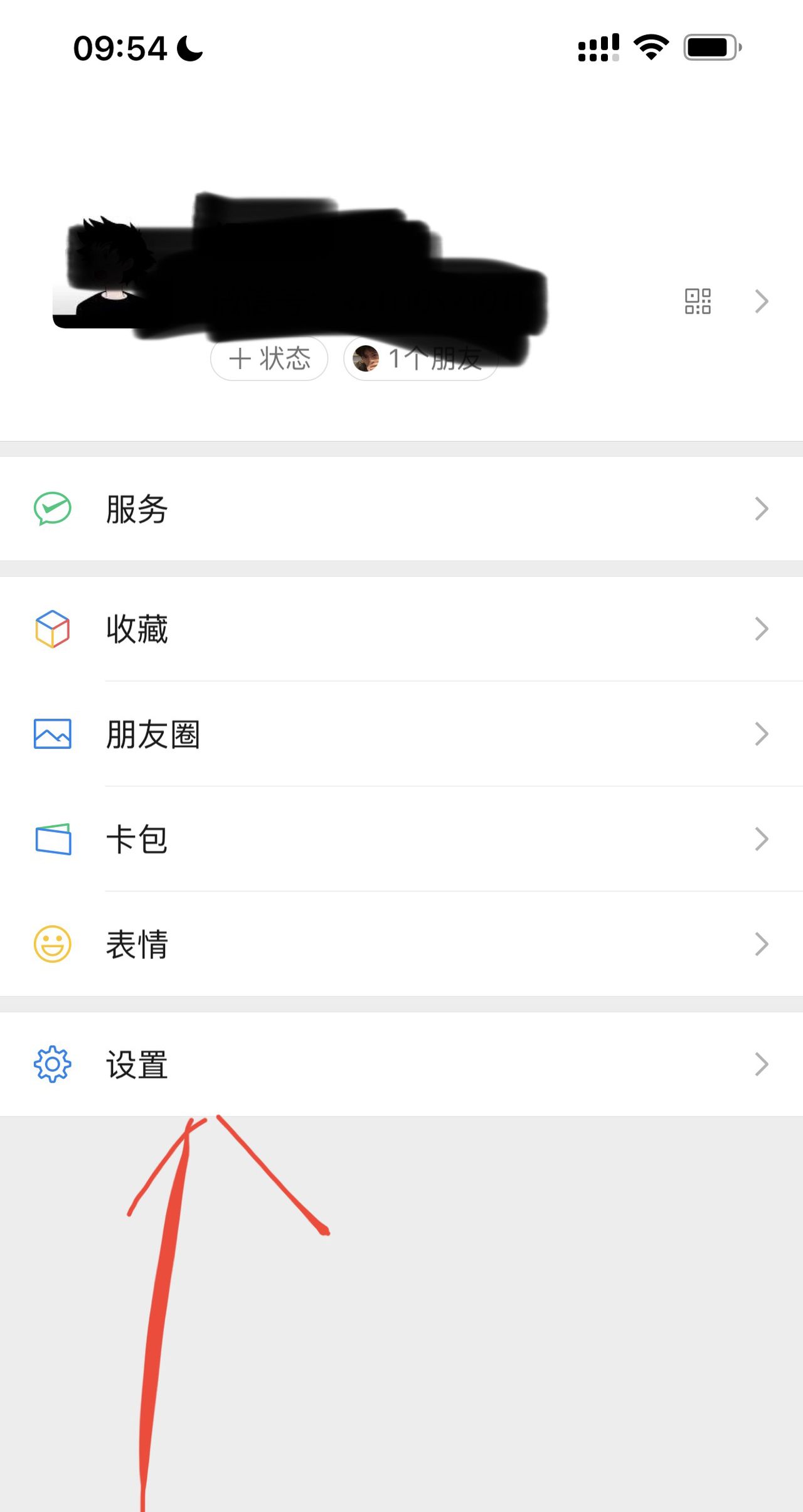 微信怎么绑定手机号？ - 宋马