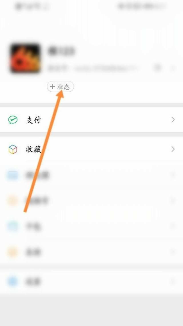 微信主页面怎么换背景？ - 宋马