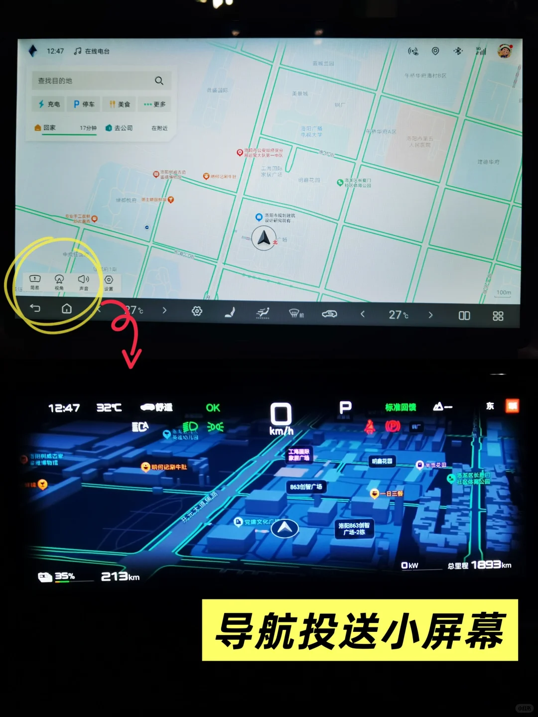 钛3用车小Tips|默认音乐播放器及地图修改