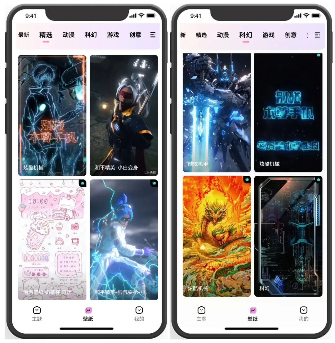 特殊免费手机主题壁纸神器！各种好看的主题 - 宋马