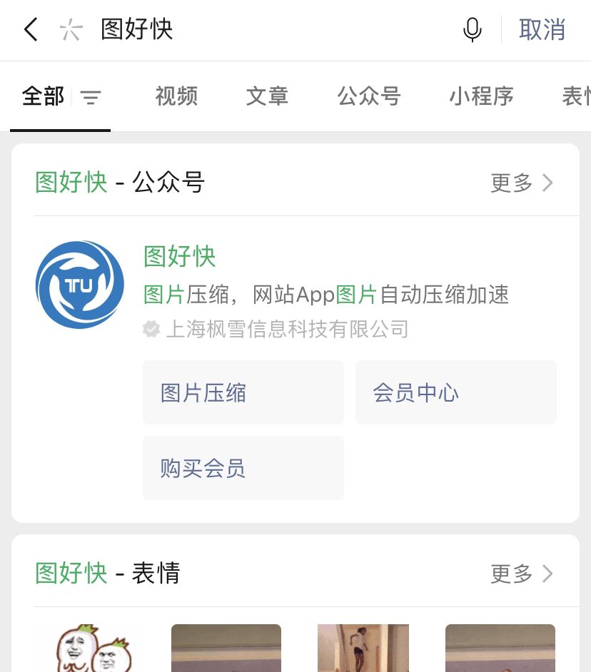 微信怎么发gif动图大于10m？ - 宋马