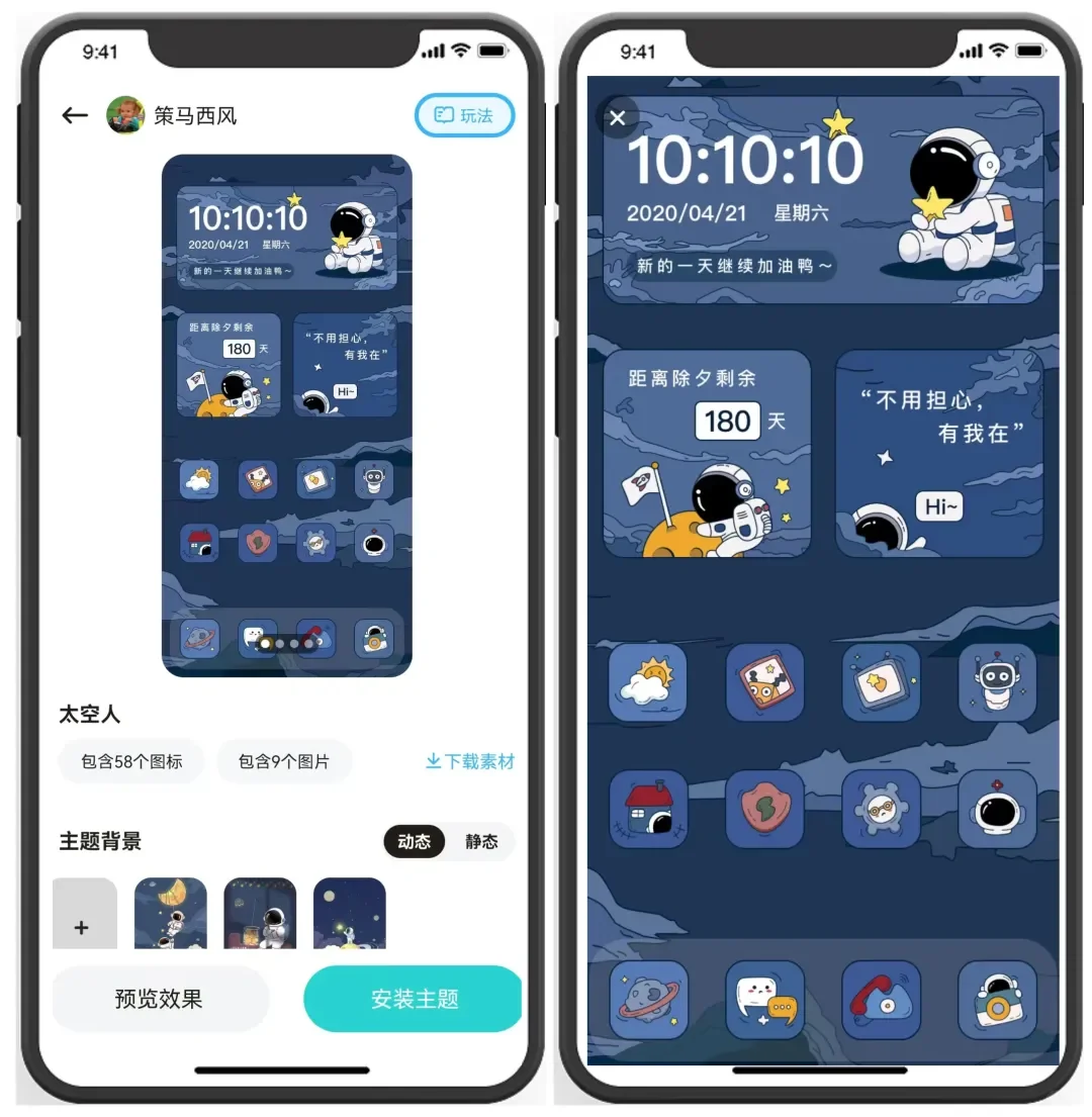 特殊免费手机主题壁纸神器！各种好看的主题