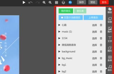微信h5页面如何制作？