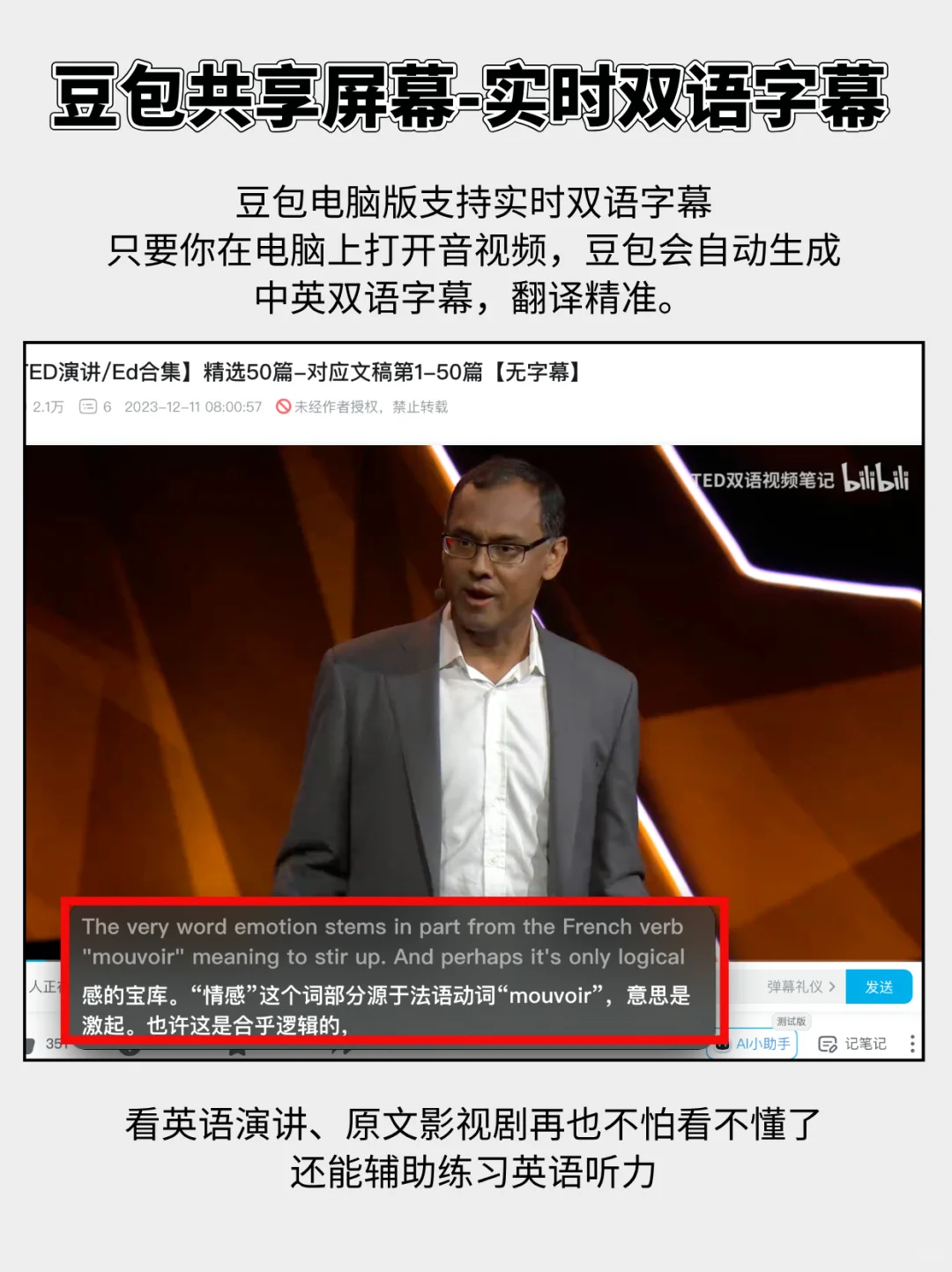 豆包悄悄上线共享屏幕👀真正解放双手🌈