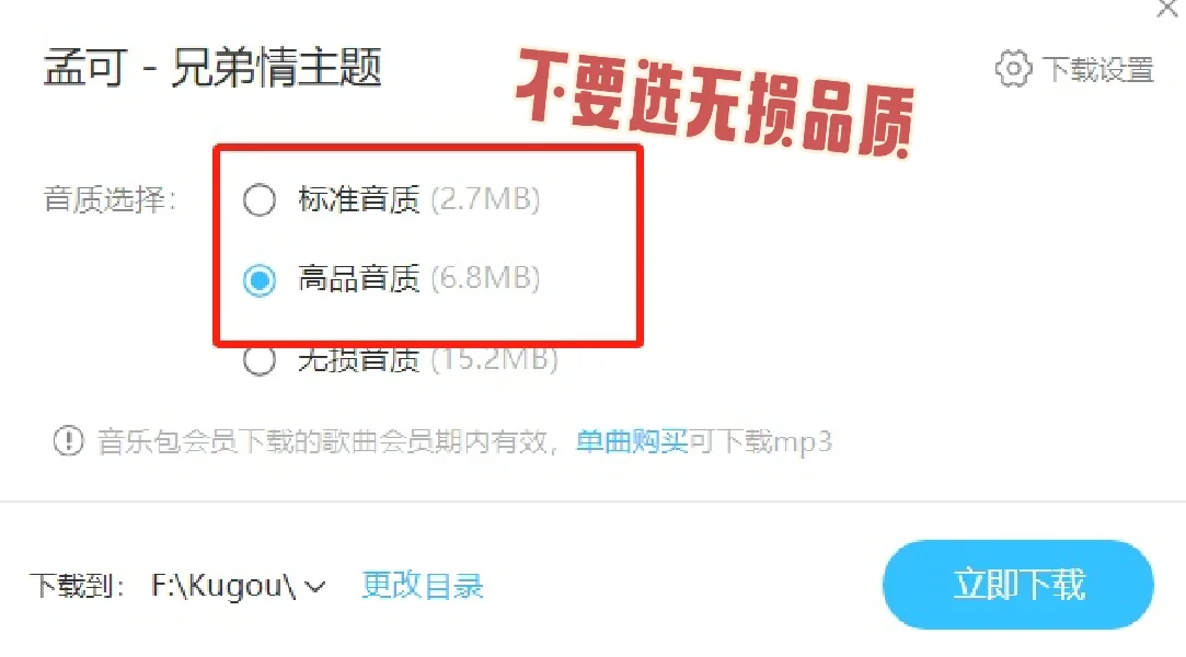 酷狗音乐下载免费格式转换成mp3 - 宋马