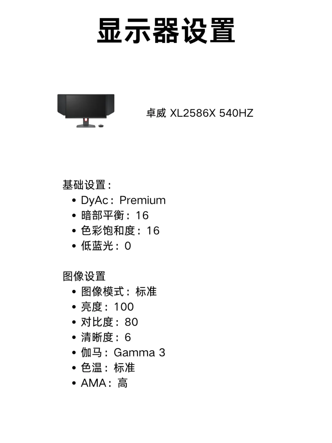 大魔王 demon1 的所有设置