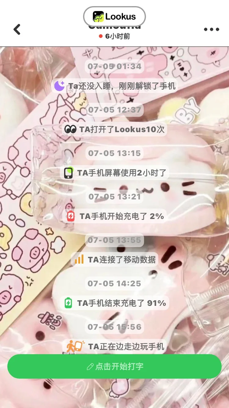 和好朋友绑情侣软件？ - 宋马