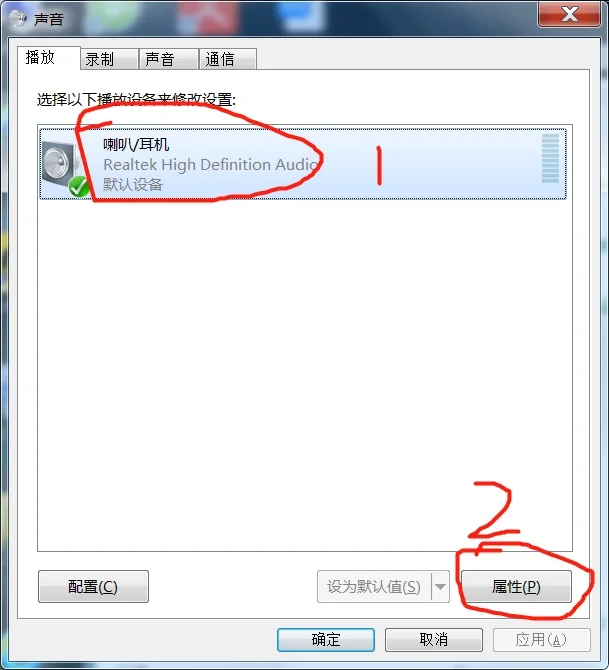终于解决笔记本电脑没有声音的问题了！！！ - 宋马