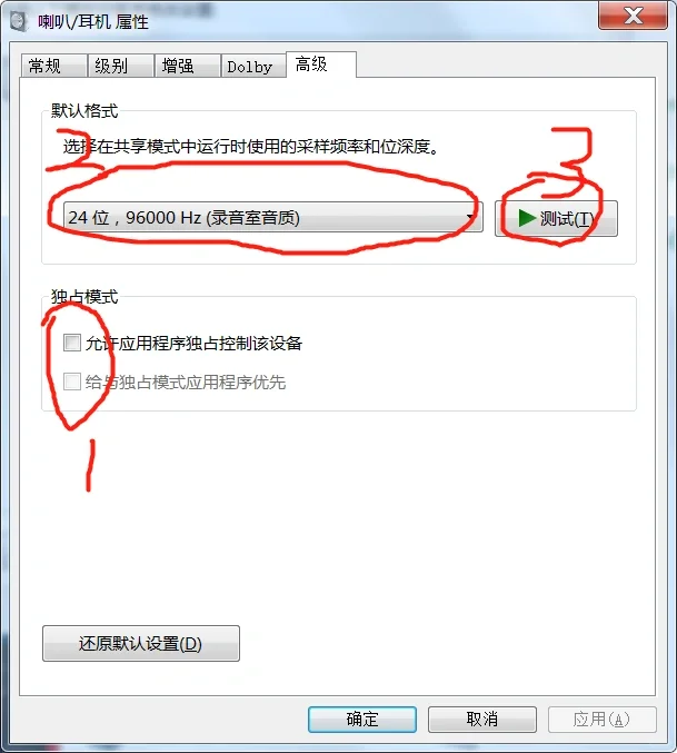 终于解决笔记本电脑没有声音的问题了！！！