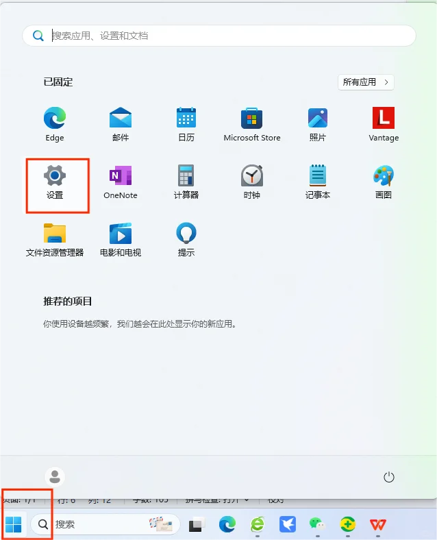 PDF变成Edge浏览器打开了，如何修改?