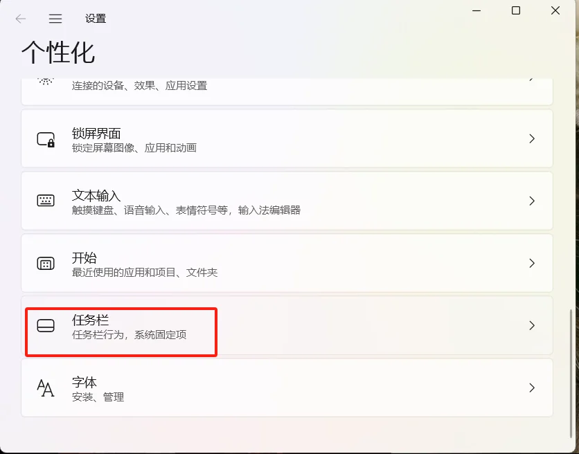 win10升级到win11，搜索栏蹿到中间了怎么调？