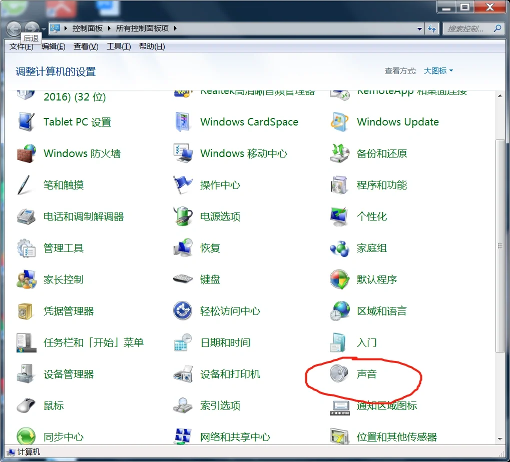 终于解决笔记本电脑没有声音的问题了！！！
