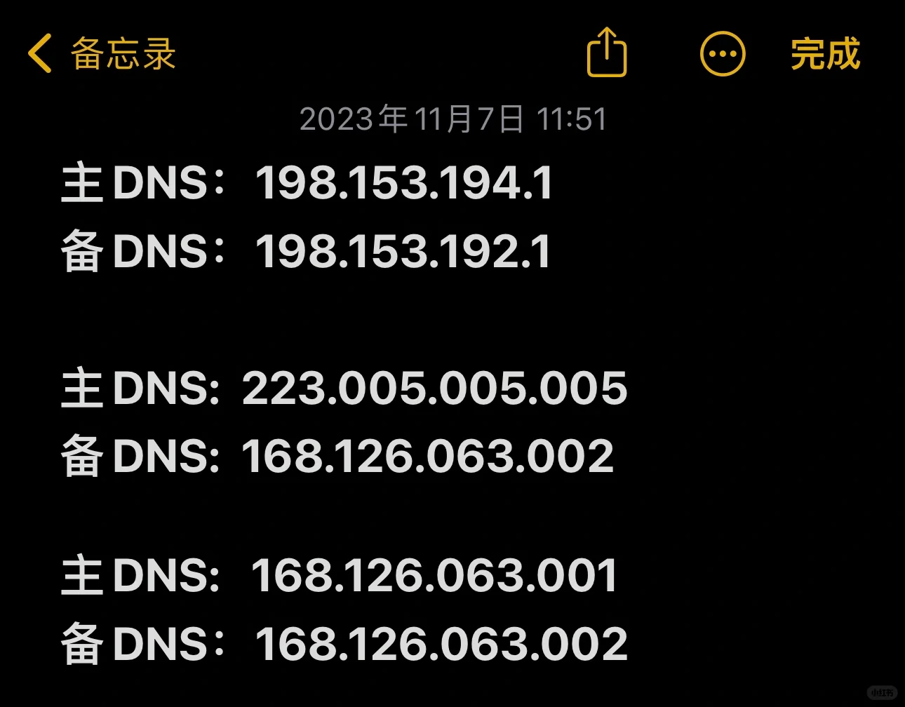30小时变3分钟！亲测有效！快存下这组DNS！