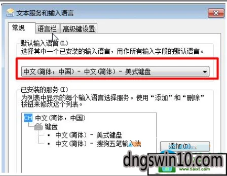 win10系统右下角输入法图标不见了详细技巧 - 宋马