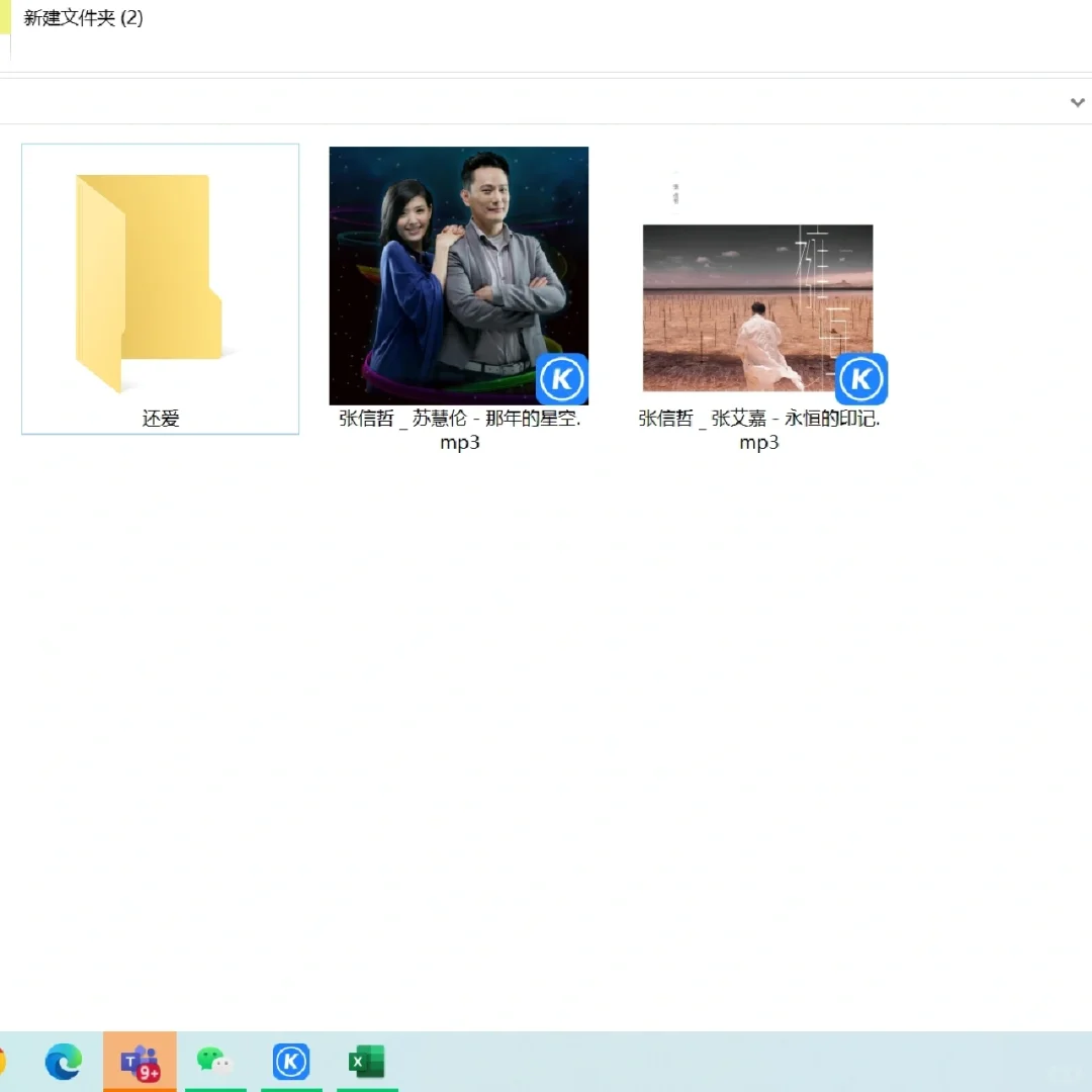 快速不借助任何软件将Kgm转化为mp3格式