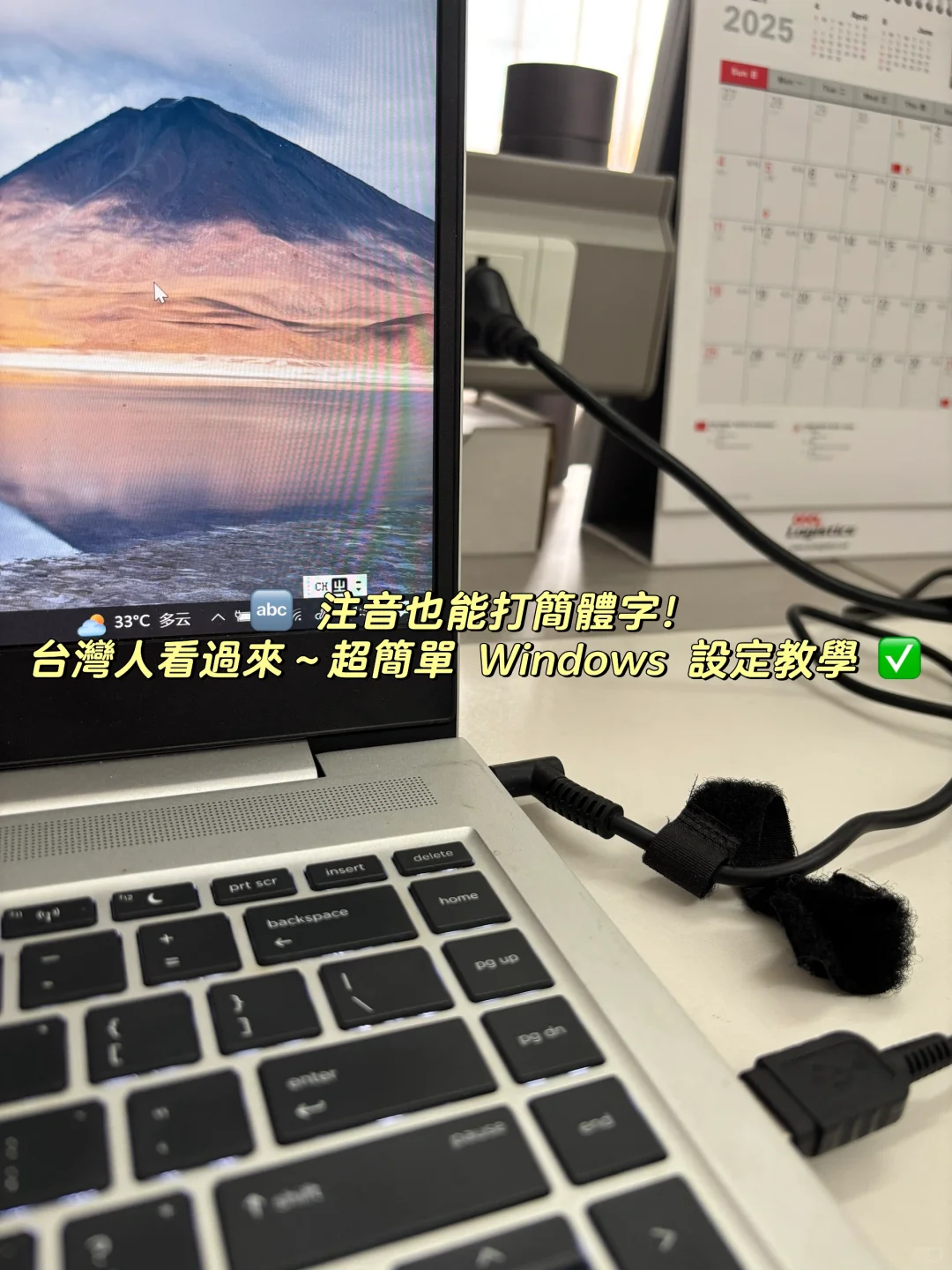 🔤 注音也能打簡體字！台灣人看過來～