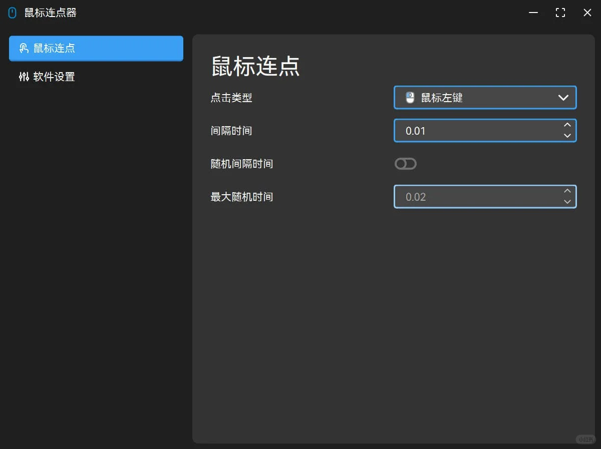 震撼推荐!超强鼠标控制软件,宏命令一键掌控 - 宋马