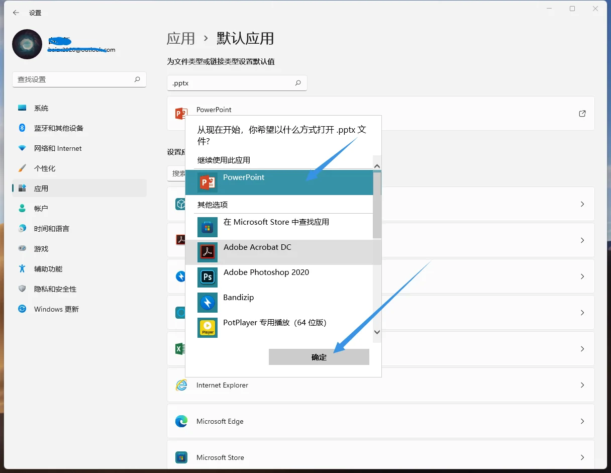 如何更改某类文件的默认打开方式 - 宋马